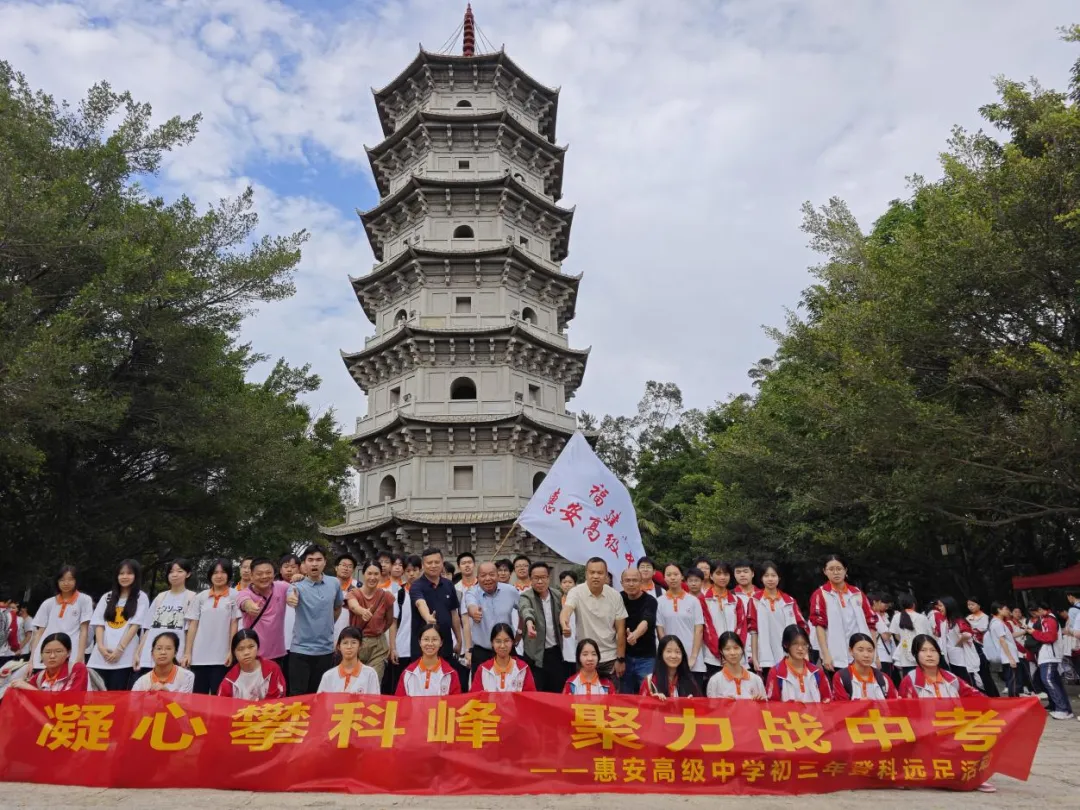 【年段在行动】凝心攀科峰,聚力战中考——我校初三年开展“励志登科”远足活动 第10张