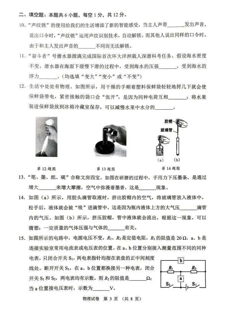 2026初中学业水平考试模拟考试试题及答案 第9张 2026初中学业水平考试模拟考试试题及答案 第9张