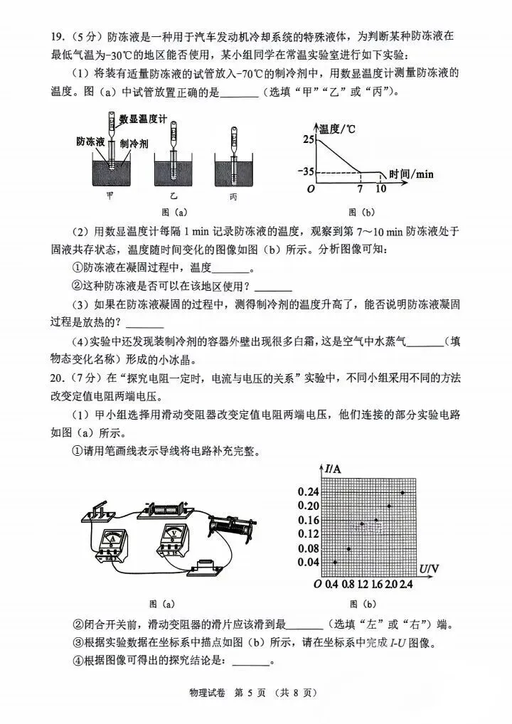 2026初中学业水平考试模拟考试试题及答案 第11张 2026初中学业水平考试模拟考试试题及答案 第11张