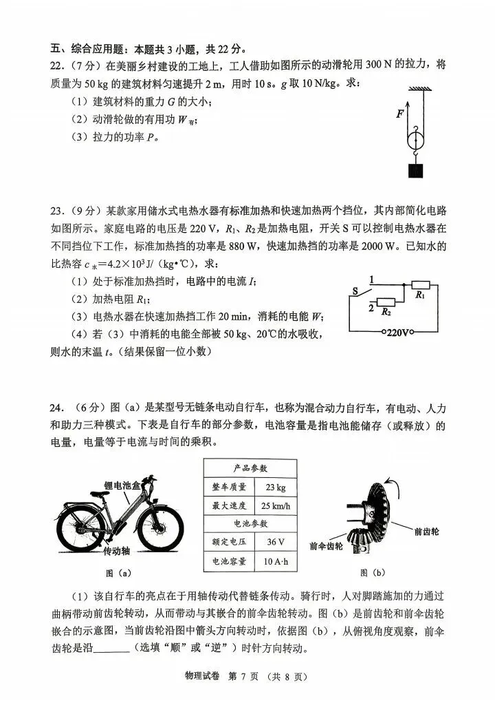 2026初中学业水平考试模拟考试试题及答案 第13张 2026初中学业水平考试模拟考试试题及答案 第13张