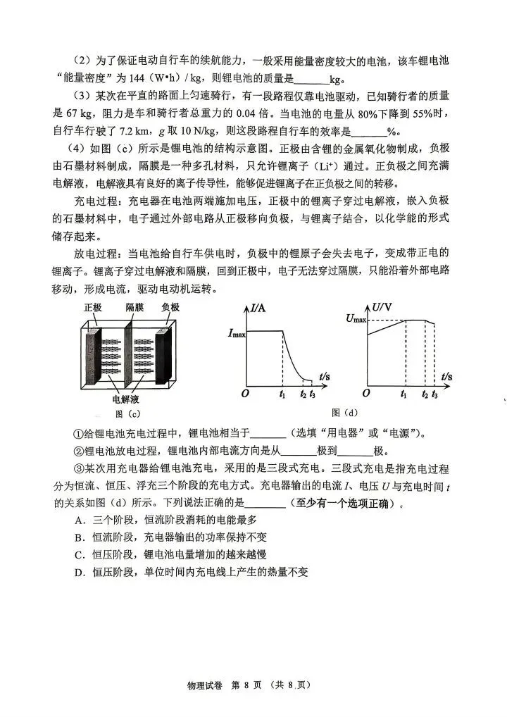 2026初中学业水平考试模拟考试试题及答案 第14张 2026初中学业水平考试模拟考试试题及答案 第14张