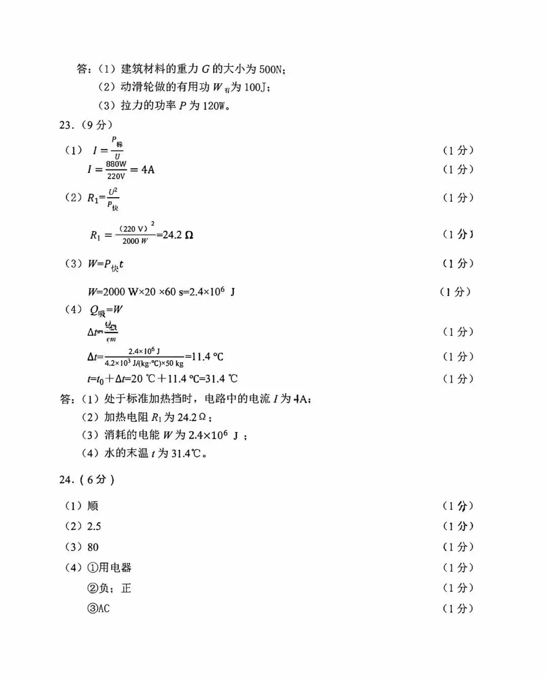 2026初中学业水平考试模拟考试试题及答案 第17张 2026初中学业水平考试模拟考试试题及答案 第17张