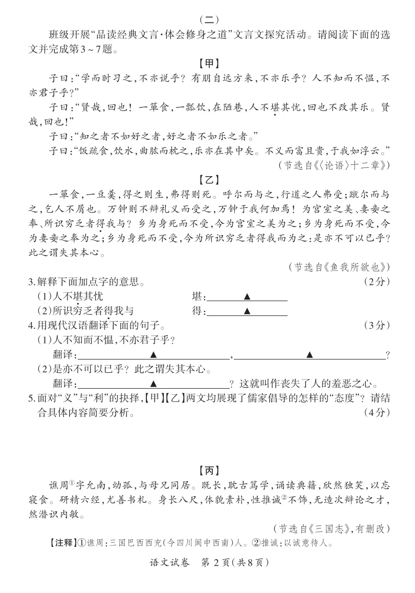 山西2026年中考模拟试题及答案! 第2张 山西2026年中考模拟试题及答案! 第2张