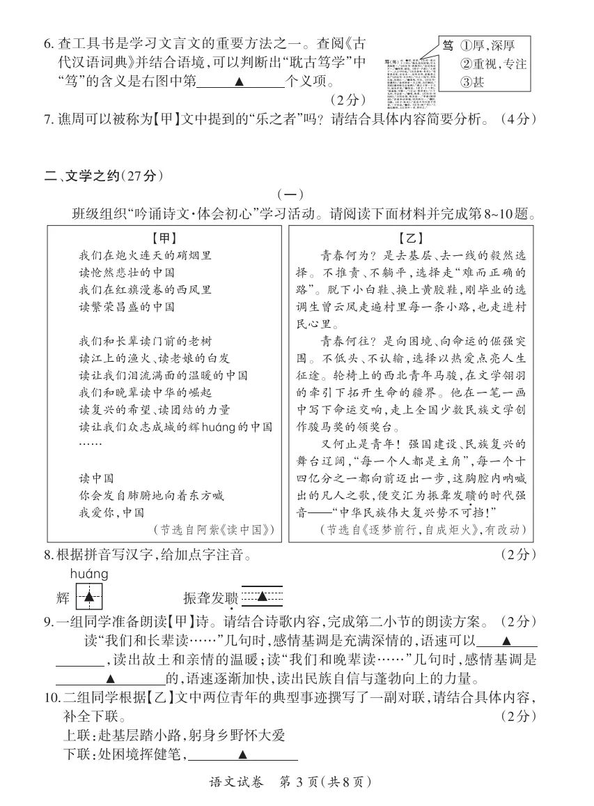 山西2026年中考模拟试题及答案! 第3张 山西2026年中考模拟试题及答案! 第3张