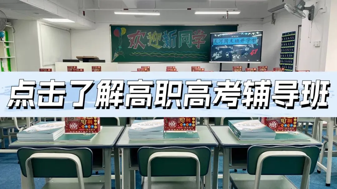 【真题】2026年广东3+证书高职高考语文试卷!有答案! 第14张
