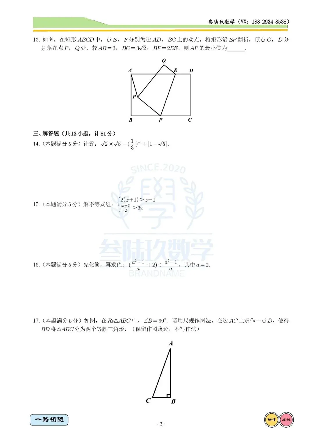 26工大6模高清试卷+全卷解析 第3张