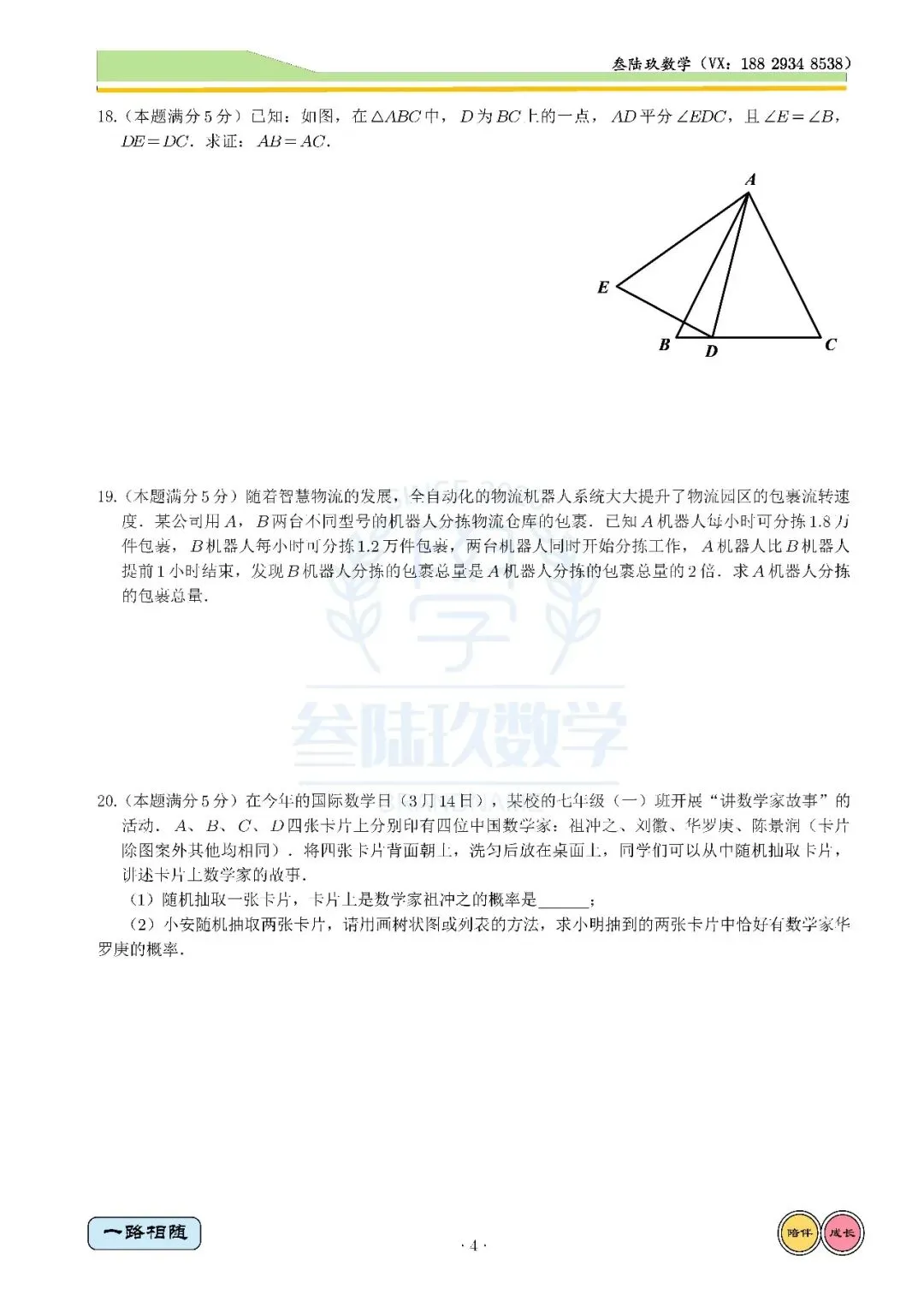 26工大6模高清试卷+全卷解析 第4张