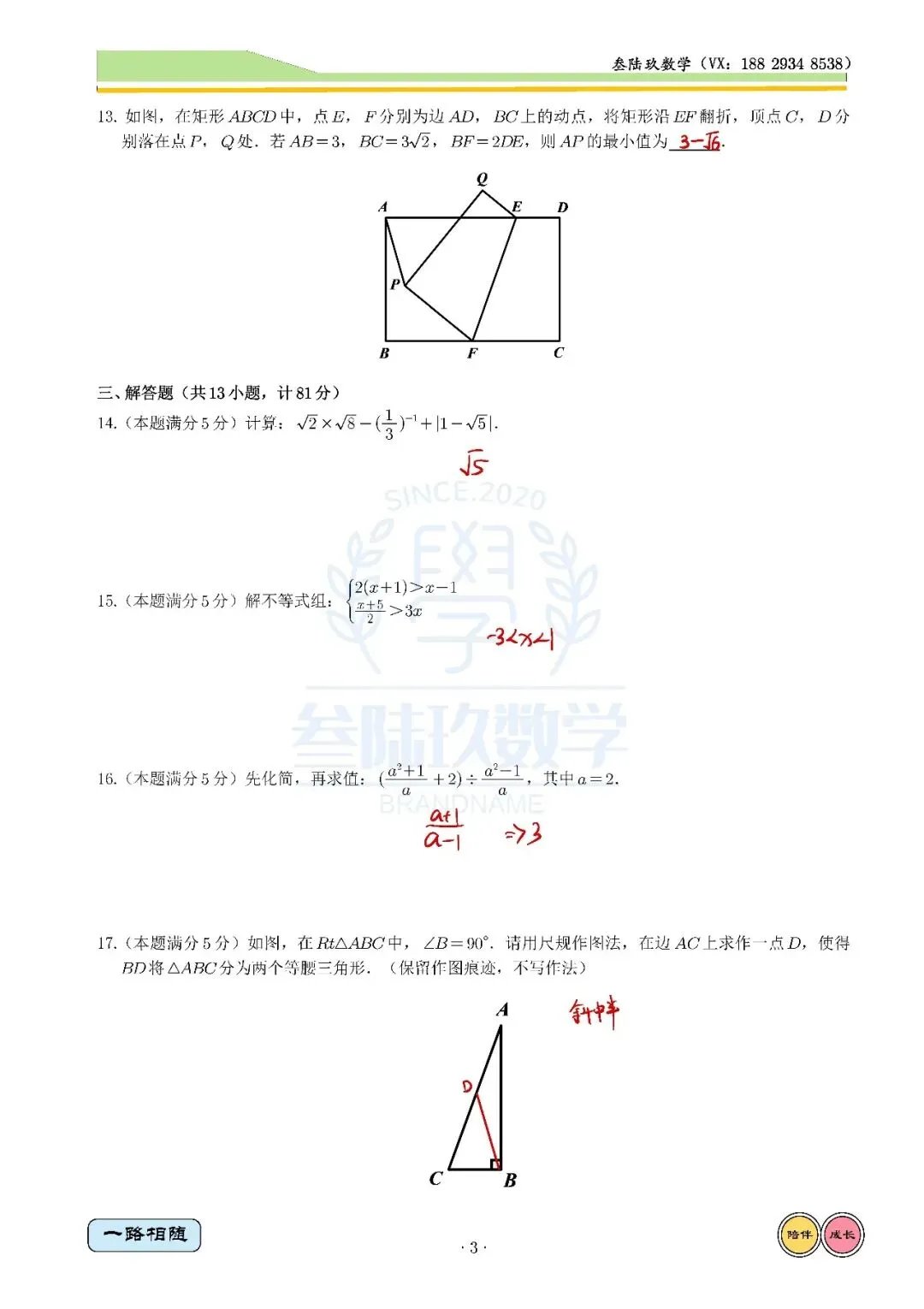 26工大6模高清试卷+全卷解析 第11张