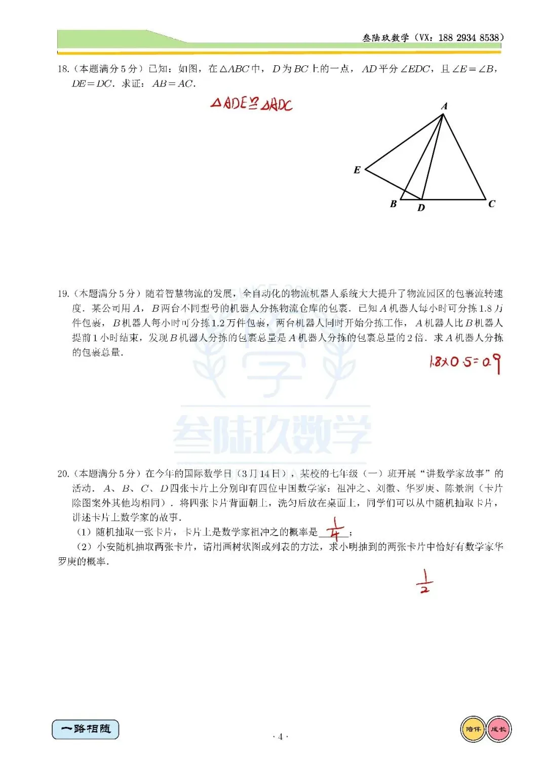 26工大6模高清试卷+全卷解析 第12张