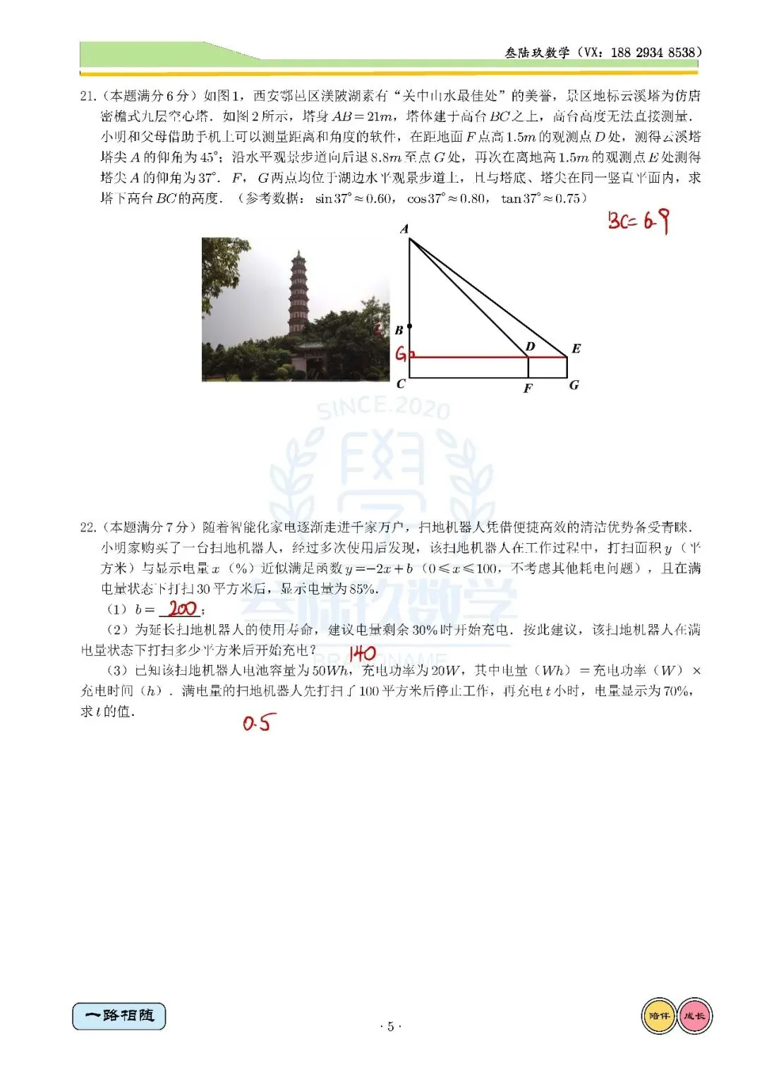 26工大6模高清试卷+全卷解析 第13张