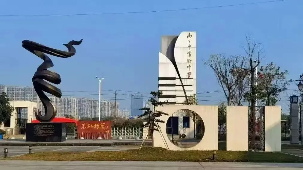 中考美术生收藏!2026南昌市城区高中艺术特长生招生信息汇总-第4张图片-四季读书网
