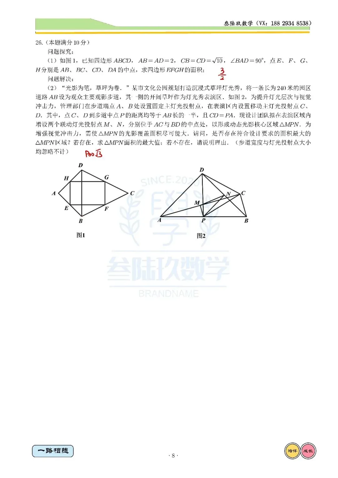 26工大6模高清试卷+全卷解析 第16张