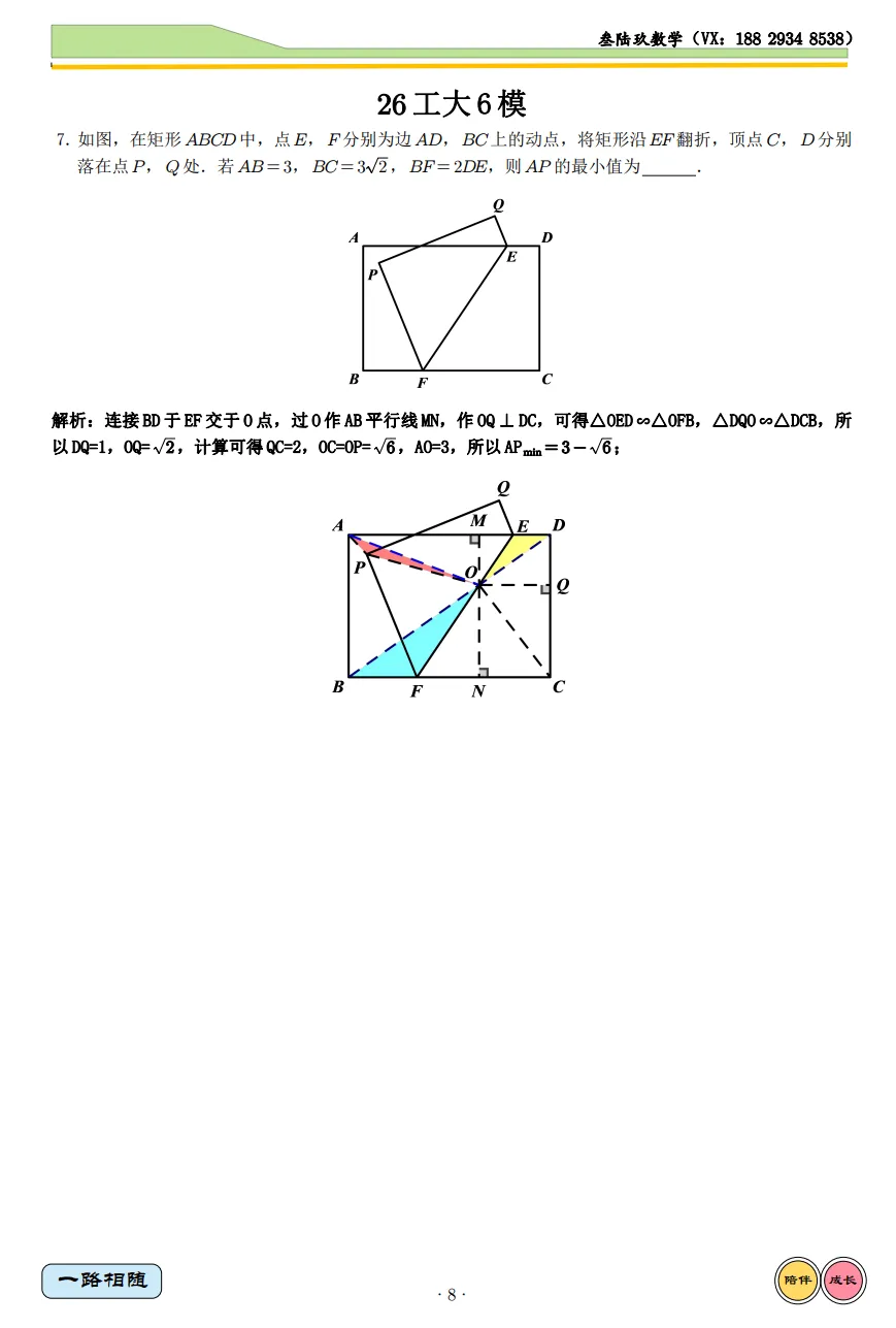 26工大6模高清试卷+全卷解析 第17张