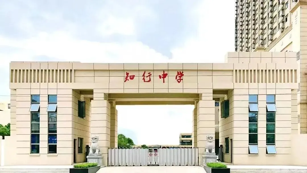 中考美术生收藏!2026南昌市城区高中艺术特长生招生信息汇总-第11张图片-四季读书网