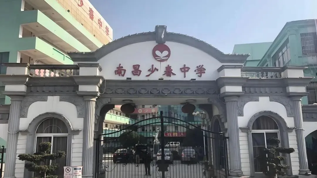 中考美术生收藏!2026南昌市城区高中艺术特长生招生信息汇总-第19张图片-四季读书网