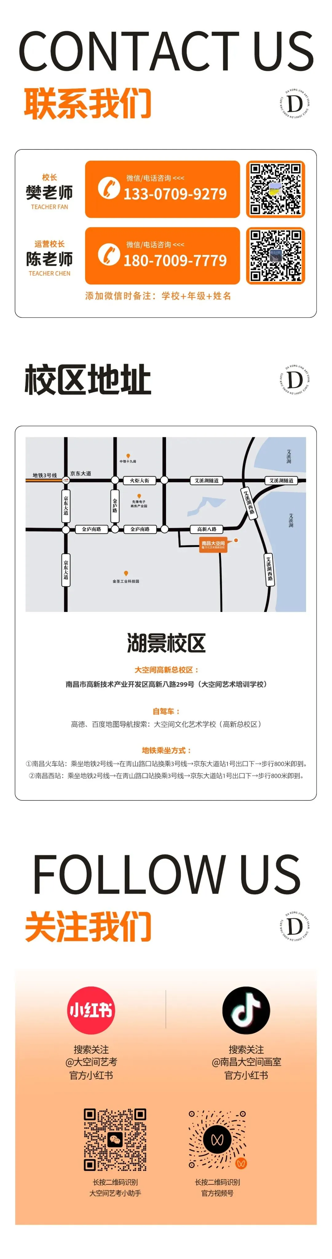 中考美术生收藏!2026南昌市城区高中艺术特长生招生信息汇总-第24张图片-四季读书网