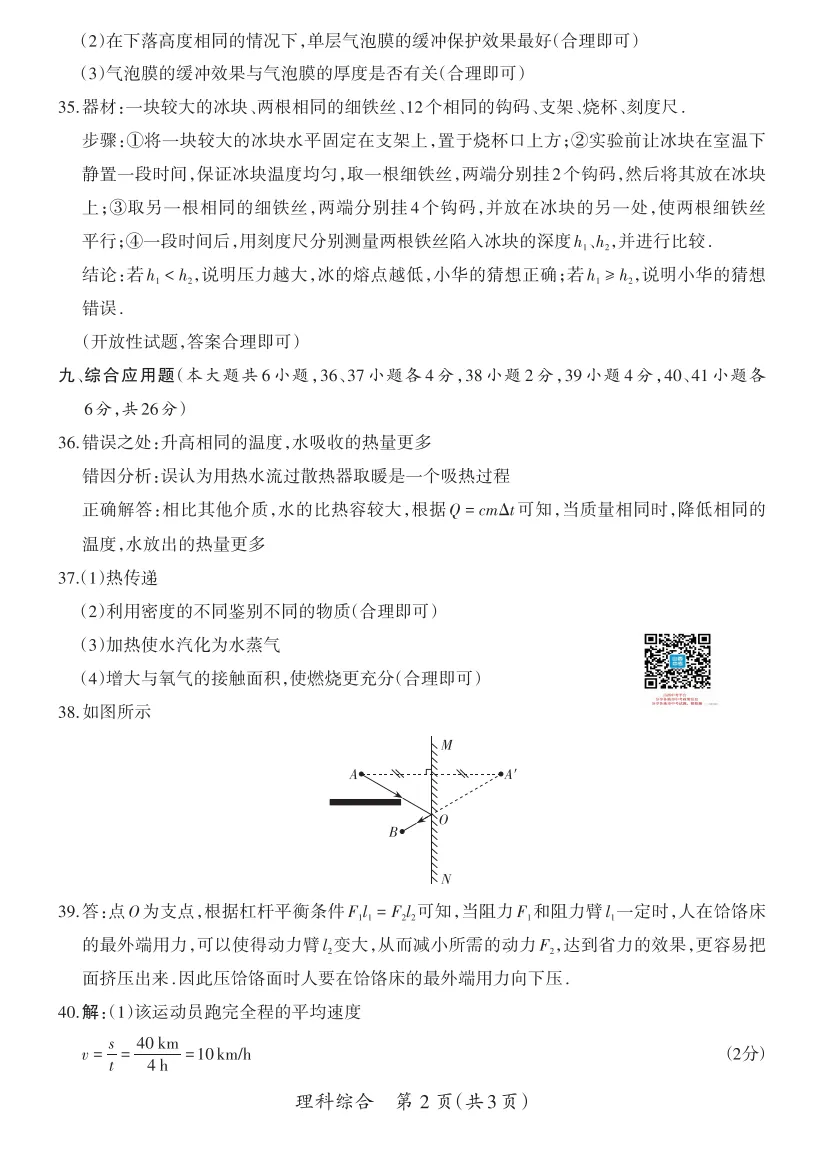 山西2026年中考模拟试题及答案! 第61张 山西2026年中考模拟试题及答案! 第61张