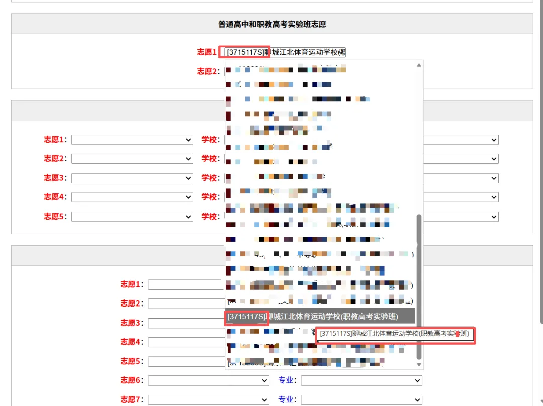 【中考志愿填报最后2天】 聊城市江北体校2026志愿填报指南 第21张 【中考志愿填报最后2天】 聊城市江北体校2026志愿填报指南 第21张