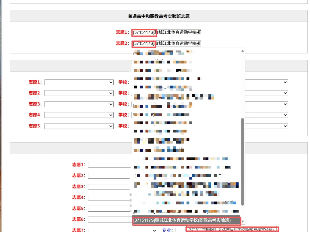 【中考志愿填报最后2天】 聊城市江北体校2026志愿填报指南 第22张 【中考志愿填报最后2天】 聊城市江北体校2026志愿填报指南 第22张