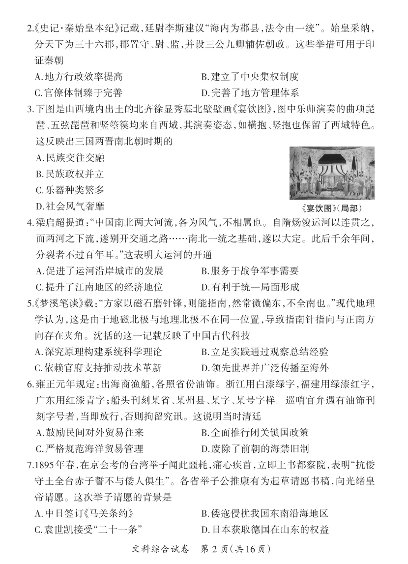 山西2026年中考模拟试题及答案! 第66张 山西2026年中考模拟试题及答案! 第66张