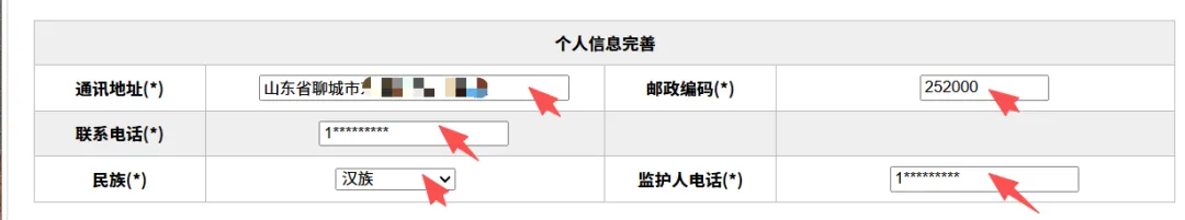 【中考志愿填报最后2天】 聊城市江北体校2026志愿填报指南 第33张 【中考志愿填报最后2天】 聊城市江北体校2026志愿填报指南 第33张