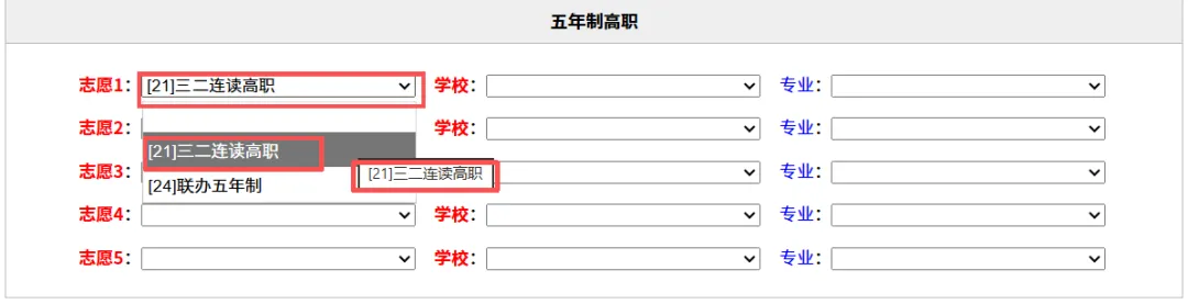 【中考志愿填报最后2天】 聊城市江北体校2026志愿填报指南 第34张 【中考志愿填报最后2天】 聊城市江北体校2026志愿填报指南 第34张