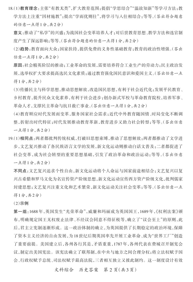 山西2026年中考模拟试题及答案! 第74张 山西2026年中考模拟试题及答案! 第74张