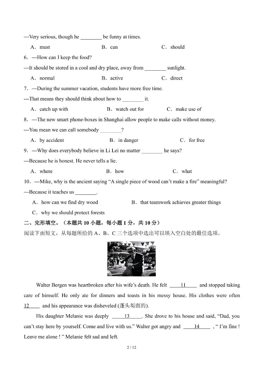 初中英语|2026年中考英语第二次模拟考试试卷(黑龙江专用)(可下载打印) 第2张 初中英语|2026年中考英语第二次模拟考试试卷(黑龙江专用)(可下载打印) 第2张