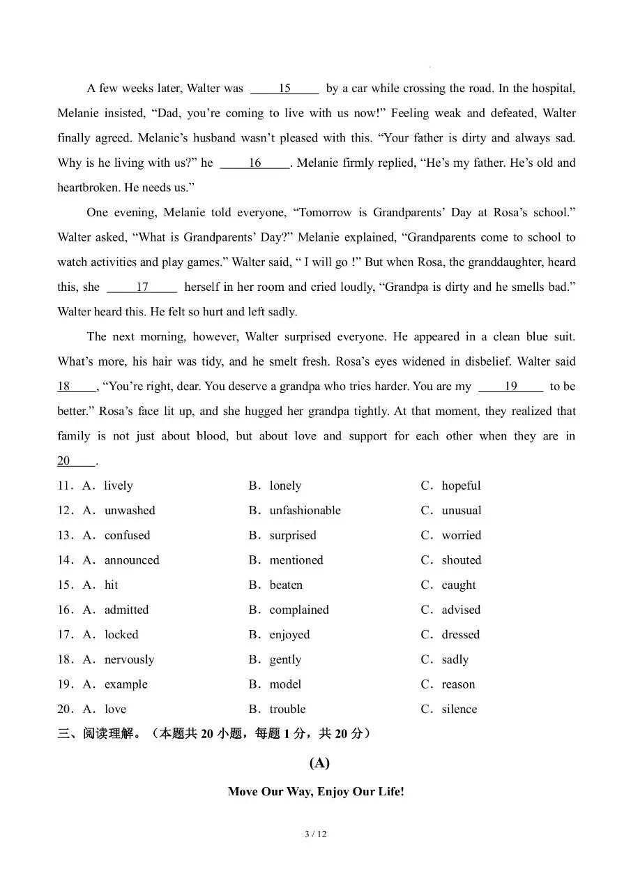 初中英语|2026年中考英语第二次模拟考试试卷(黑龙江专用)(可下载打印) 第3张 初中英语|2026年中考英语第二次模拟考试试卷(黑龙江专用)(可下载打印) 第3张