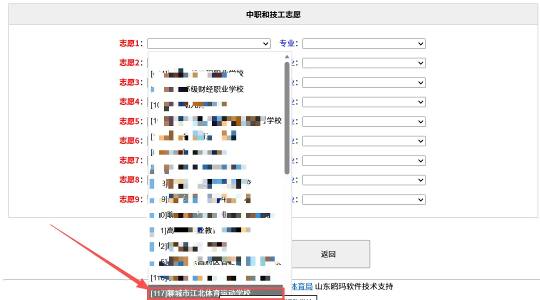 【中考志愿填报最后2天】 聊城市江北体校2026志愿填报指南 第50张 【中考志愿填报最后2天】 聊城市江北体校2026志愿填报指南 第50张