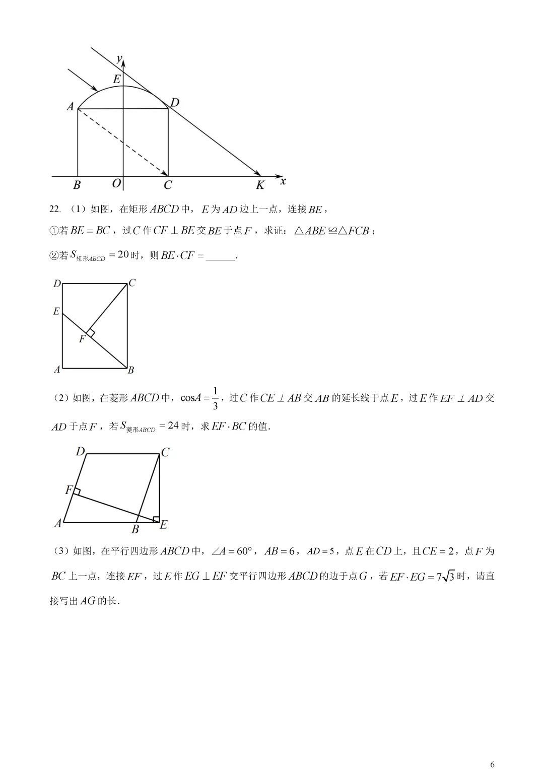 【中考真题】广东省深圳市中考数学真题原卷 第10张 【中考真题】广东省深圳市中考数学真题原卷 第10张