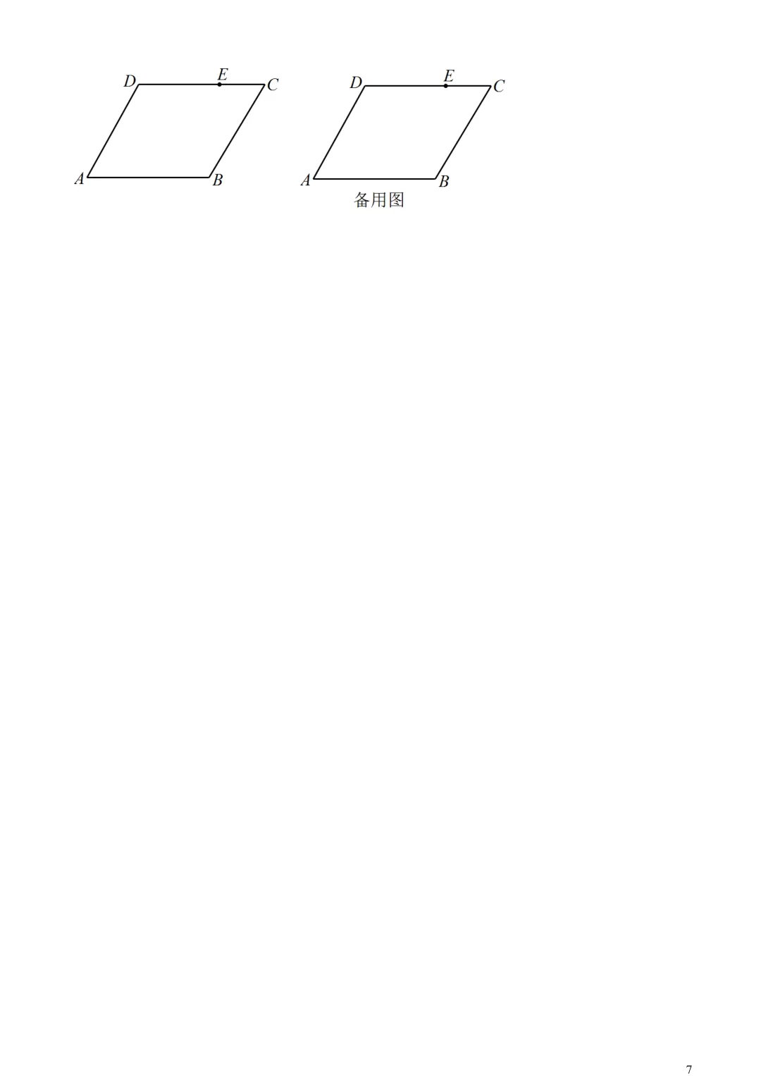 【中考真题】广东省深圳市中考数学真题原卷 第11张 【中考真题】广东省深圳市中考数学真题原卷 第11张