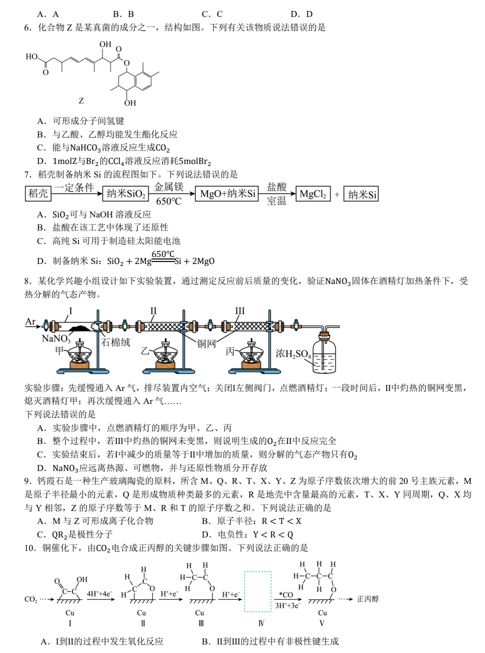 2025云南高考真题+答案,含历年真题集,超全!(PDF完整版下载) 第5张 2025云南高考真题+答案,含历年真题集,超全!(PDF完整版下载) 第5张