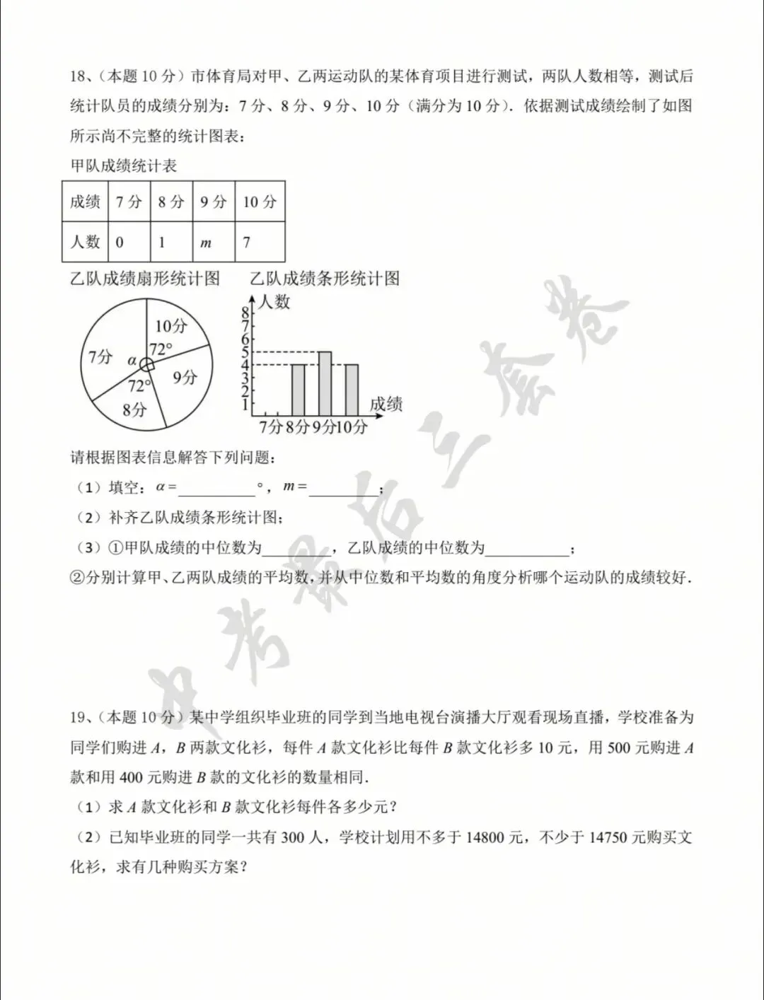 贵州省2026届中考数学最后三卷 第5张 贵州省2026届中考数学最后三卷 第5张