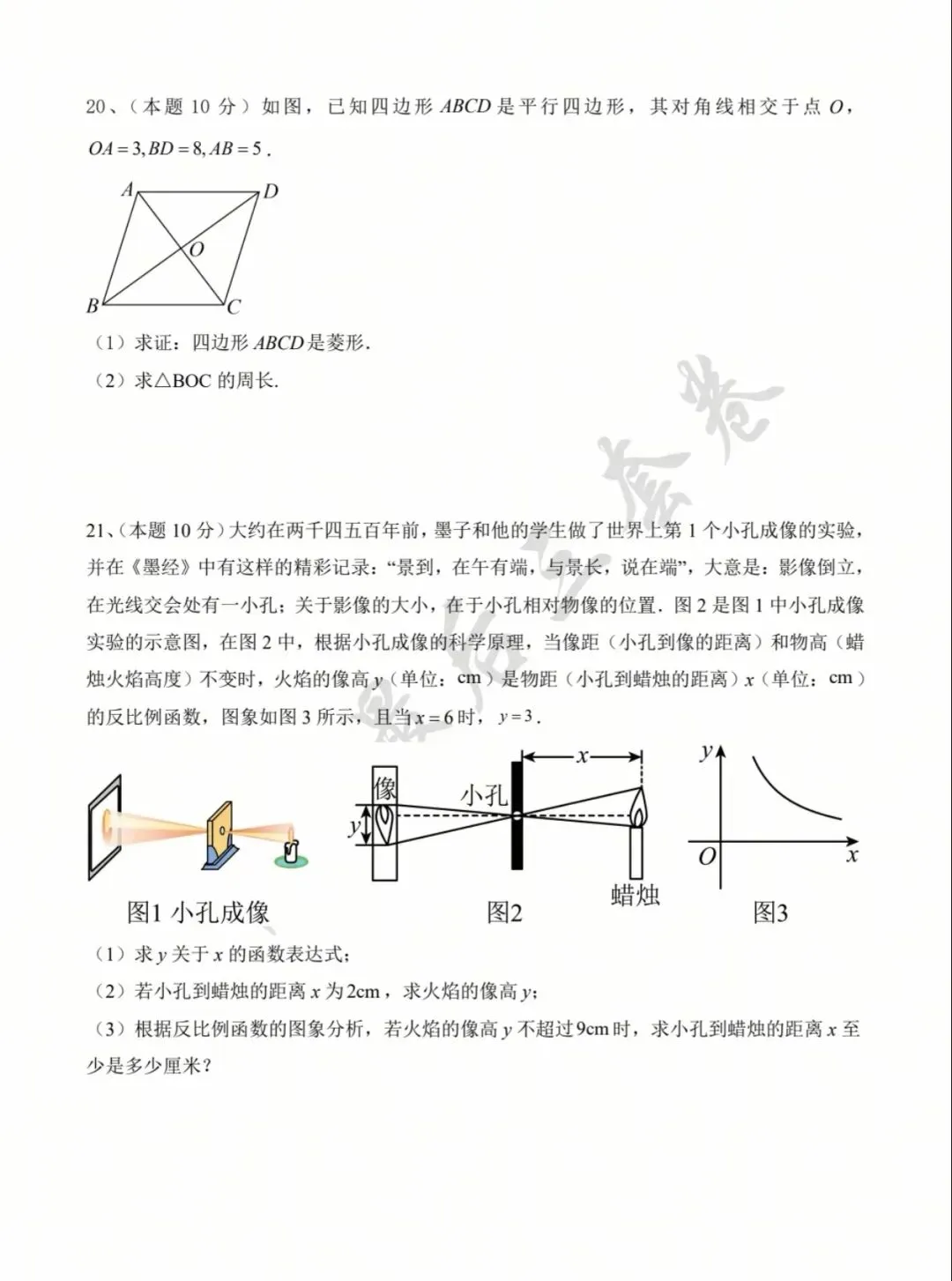 贵州省2026届中考数学最后三卷 第6张 贵州省2026届中考数学最后三卷 第6张