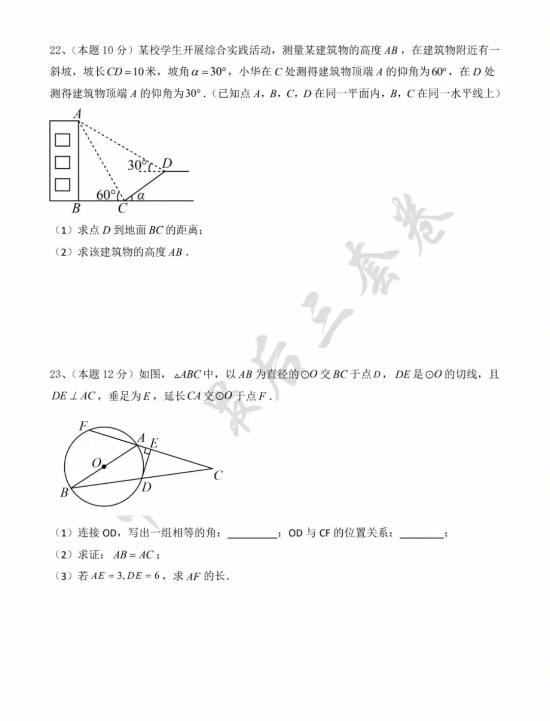 贵州省2026届中考数学最后三卷 第7张 贵州省2026届中考数学最后三卷 第7张