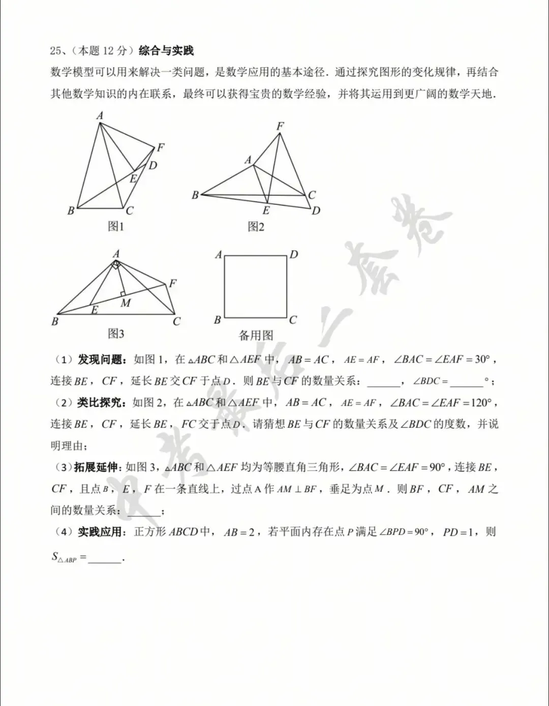 贵州省2026届中考数学最后三卷 第9张 贵州省2026届中考数学最后三卷 第9张