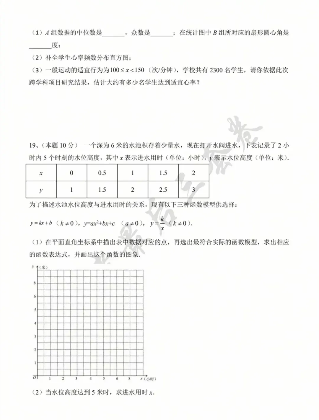 贵州省2026届中考数学最后三卷 第14张 贵州省2026届中考数学最后三卷 第14张