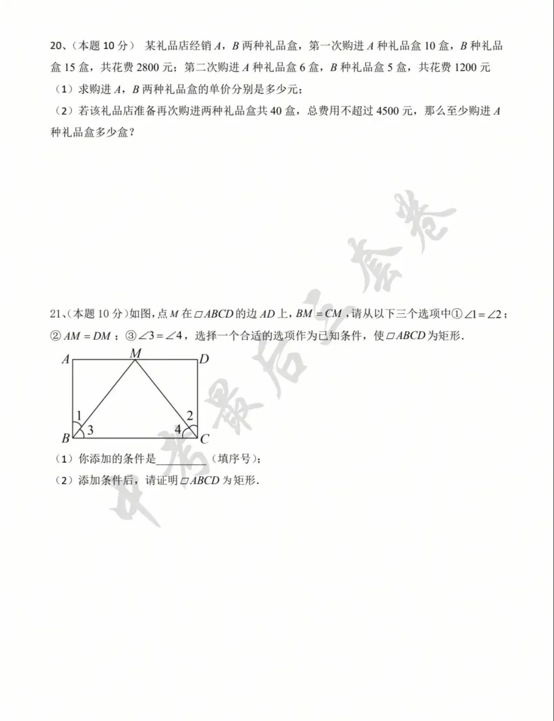 贵州省2026届中考数学最后三卷 第15张 贵州省2026届中考数学最后三卷 第15张