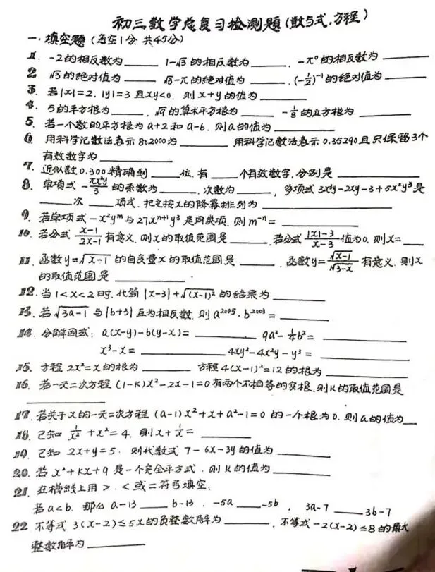 一份“油印试卷”诞生记 第4张 一份“油印试卷”诞生记 第4张
