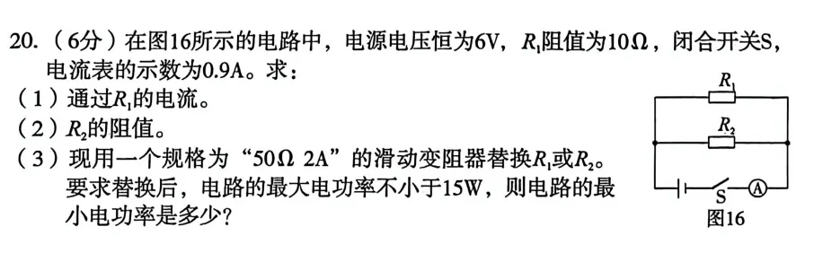 中考物理计算题专练-第1张图片-四季读书网