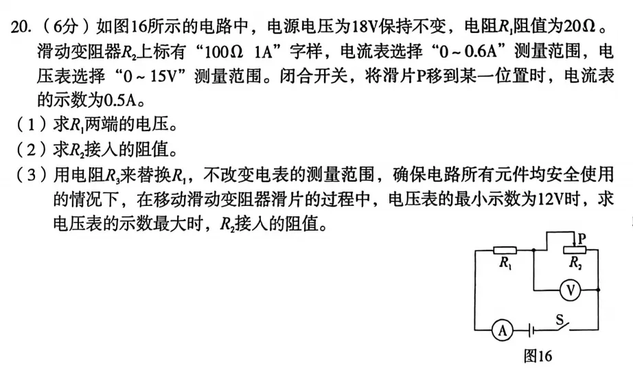 中考物理计算题专练-第2张图片-四季读书网