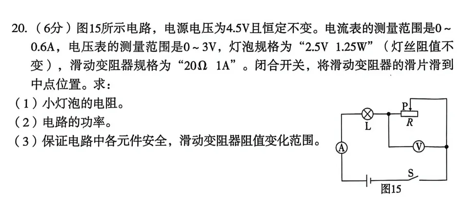 中考物理计算题专练-第3张图片-四季读书网