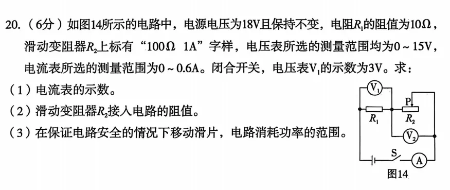 中考物理计算题专练-第4张图片-四季读书网
