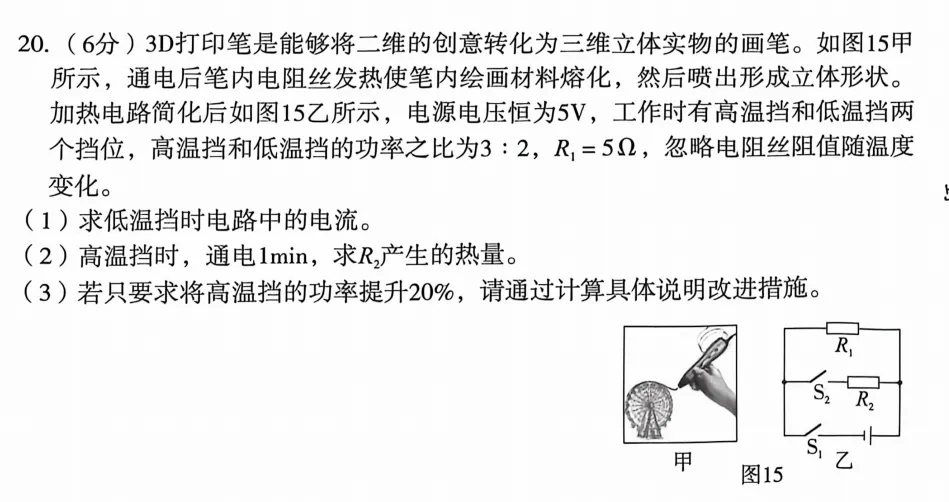 中考物理计算题专练-第5张图片-四季读书网