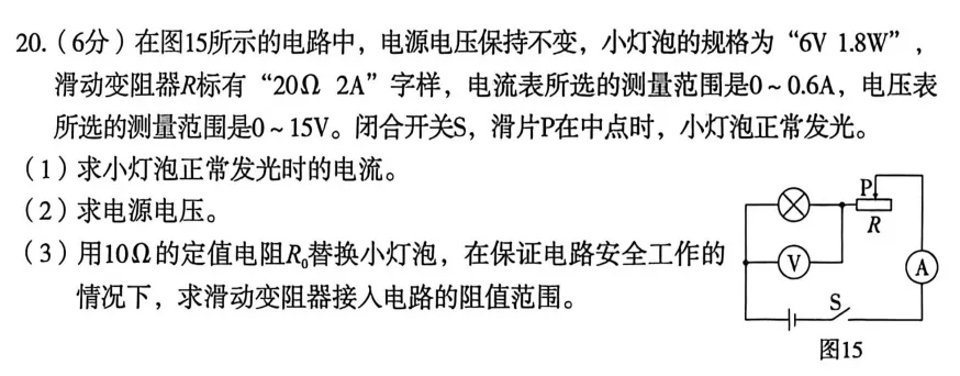 中考物理计算题专练-第7张图片-四季读书网