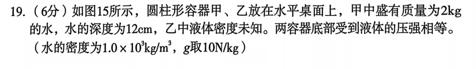 中考物理计算题专练-第9张图片-四季读书网