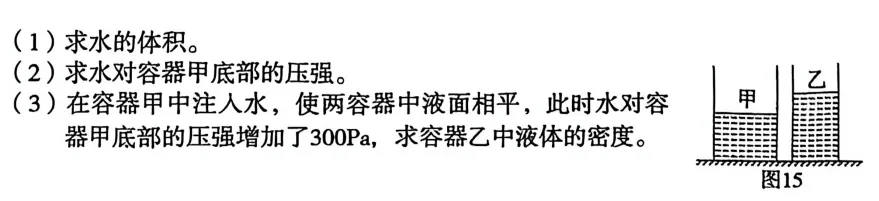 中考物理计算题专练-第10张图片-四季读书网
