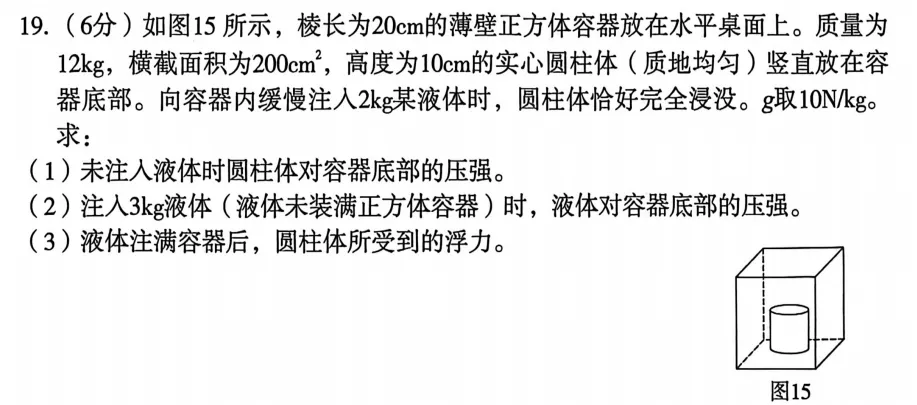 中考物理计算题专练-第11张图片-四季读书网