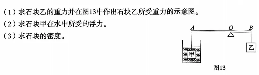 中考物理计算题专练-第13张图片-四季读书网